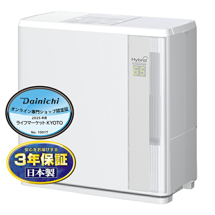 ダイニチ 加湿器 ダイニチプラス HD-244-W プレハブ67畳 木造40畳