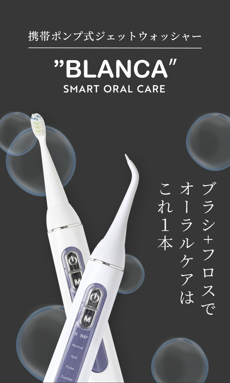 楽天市場】【1年保証】ジェットウォッシャー＆電動歯ブラシ 口腔洗浄器