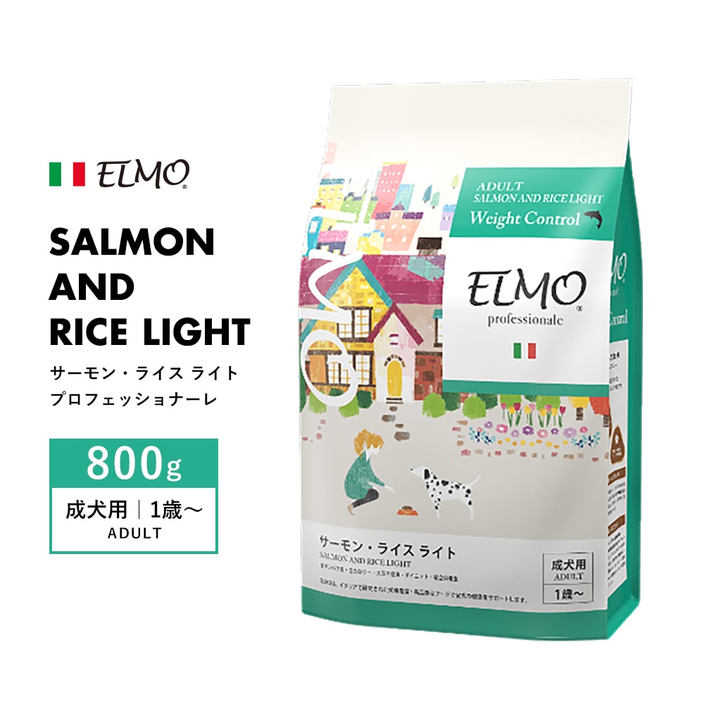 楽天市場】[ ELMO ] エルモ プロフェッショナーレ サーモン・ライス