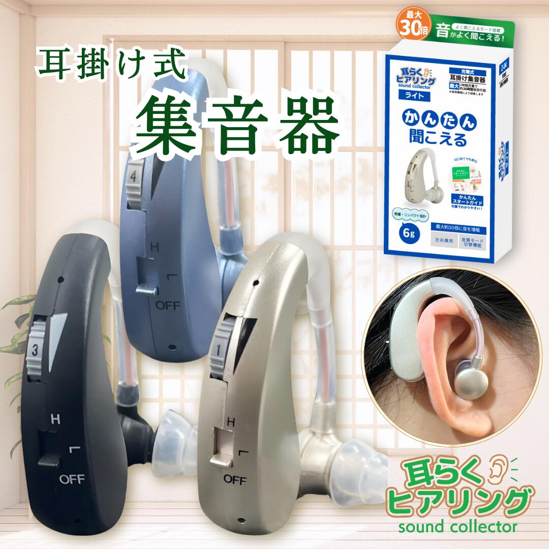 楽天市場】【正規品】楽ちんヒアリング SK-05 専用ケース : ショップ