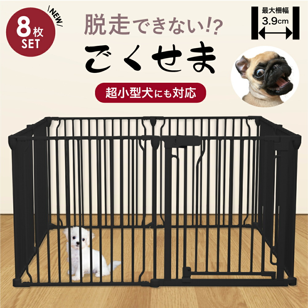 楽天市場】【ランキング1位6冠】ペットサークル 犬 ケージ 【脱走