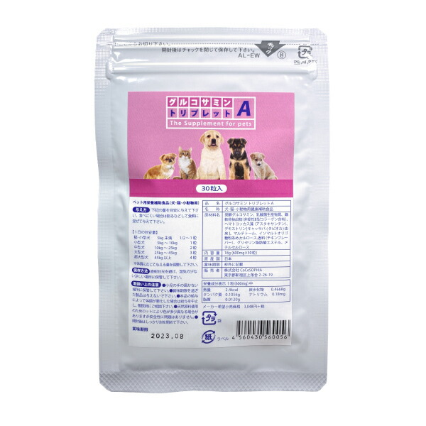 楽天市場】グルコサミン トリプレットA (30粒入) 犬 猫 グルコサミン