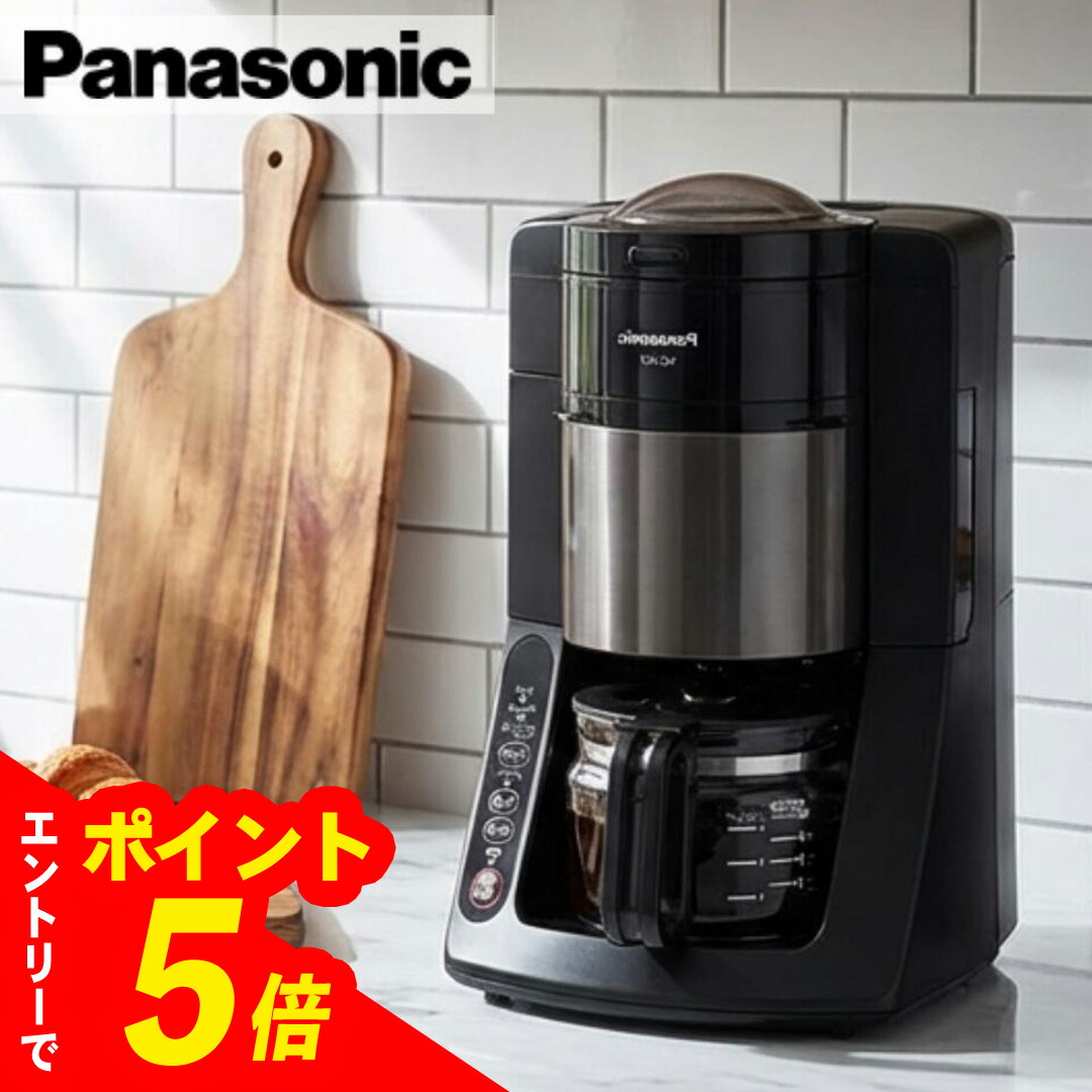 楽天市場】コーヒーメーカー パナソニック 全自動 NC-A57-Kの通販