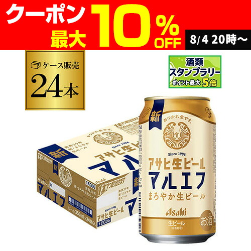 マルエフ350m1ケース サントリー生350m21本 スーパドライ350m3本