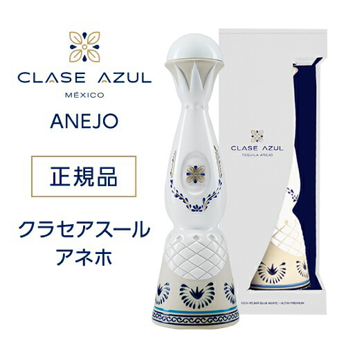 楽天市場】正規品 クラセアスール アネホ 750ml 40度 箱入り 25ヵ月