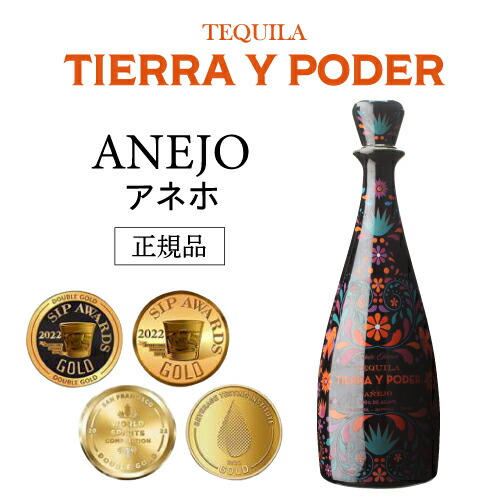 ボルカンデミティエラ X.A エクストラアネホ 750ml未開封 正規品 箱