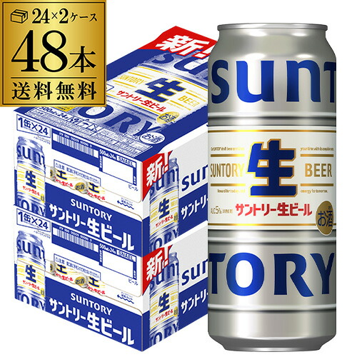 楽天市場】サントリー 生 ビール 500ml×48本 送料無料 2ケース(48缶