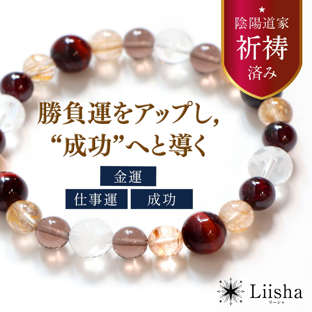 楽天市場】【バレンタイン☆15%OFF】【祈祷済み】パワーストーン