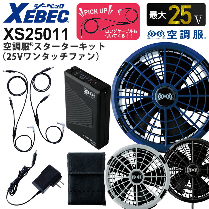 xeb-xs25011.jpg