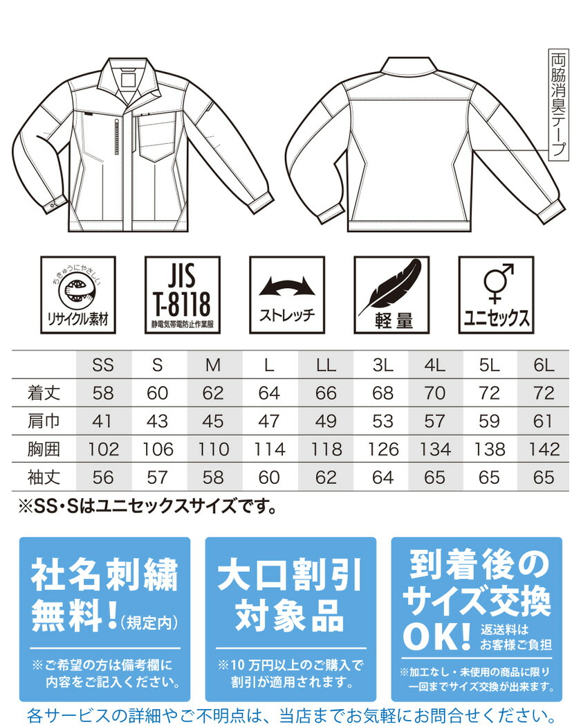 楽天市場】【P10倍】 KURODARUMA 長袖ジャンパー 32689 クロダルマ 制