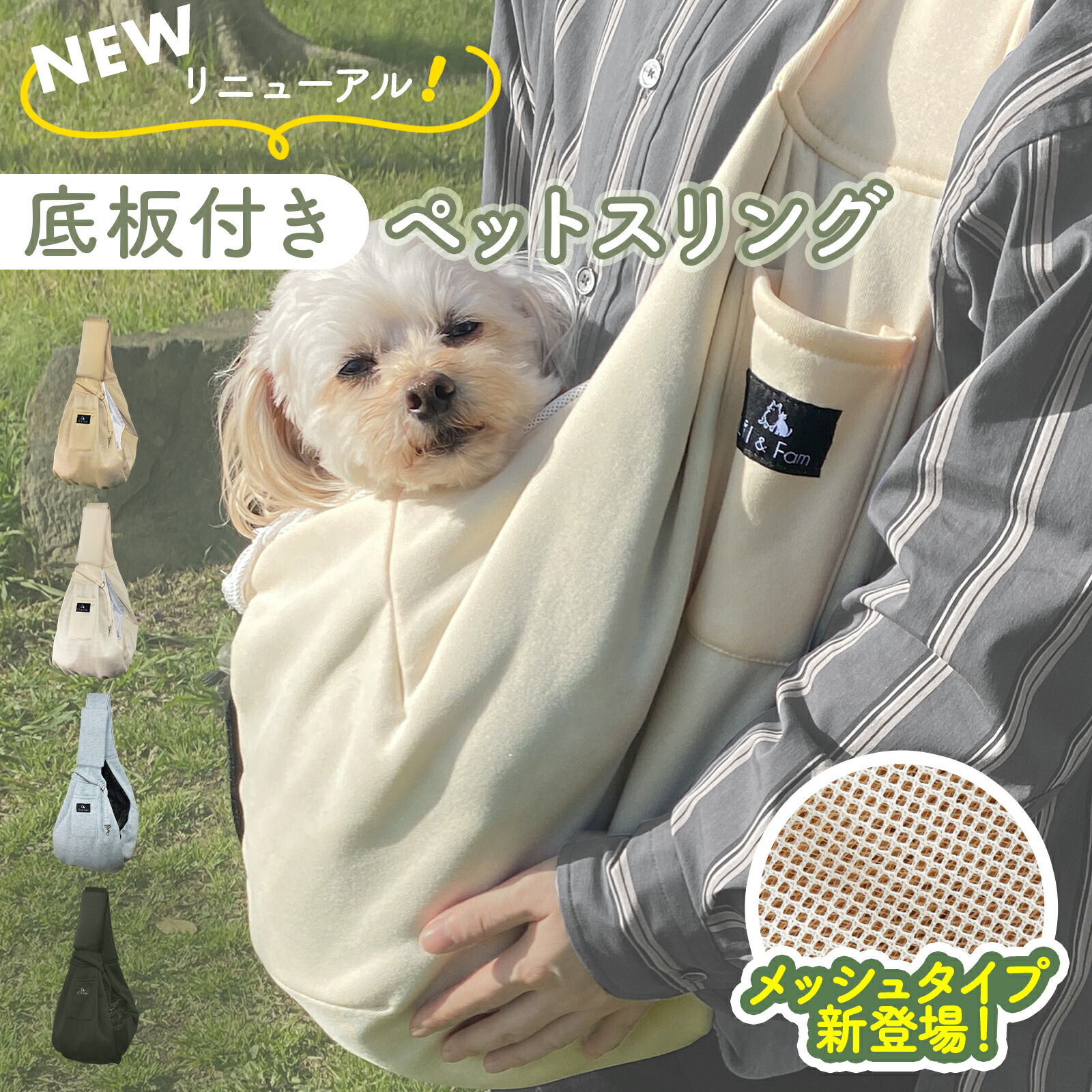 楽天市場】【底板付き】 犬 スリング メッシュ ネット付き 長さ調節