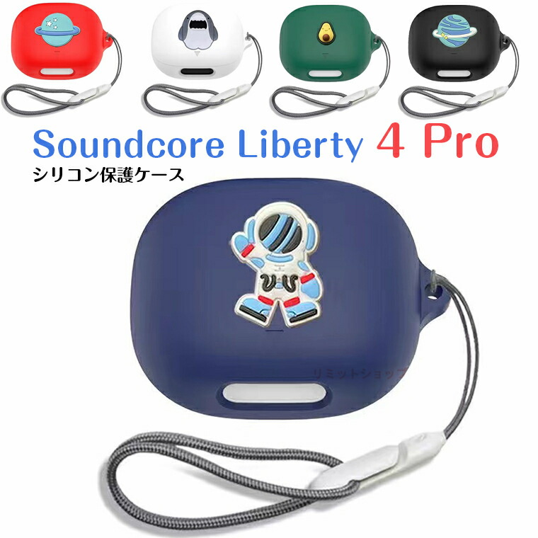 楽天市場】Anker Soundcore Liberty 4 Pro ケース ストラップ付き