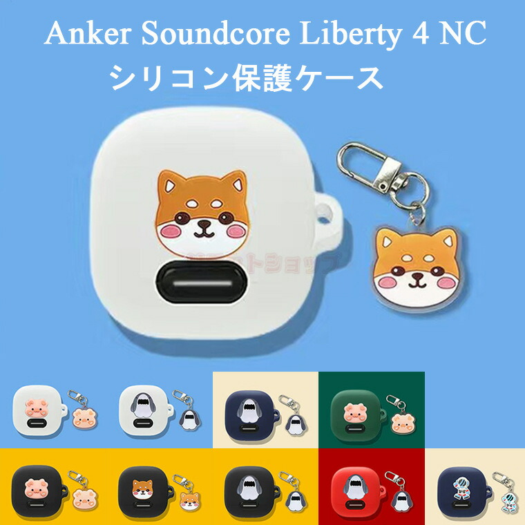 楽天市場】Anker Soundcore Liberty 4 NC ケース カラビナ付き