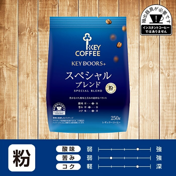 KEY COFFEE レギュラーコーヒー スペシャルブレンド 180g×24袋 KEY