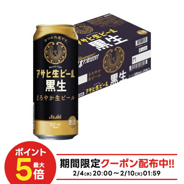 マルエフ 黒 500」の人気商品一覧 | 安い商品を通販サイトから探す