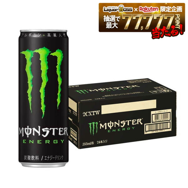 モンスタービバレッジ モンスターエナジー 355ml×24本 缶 (炭酸飲料