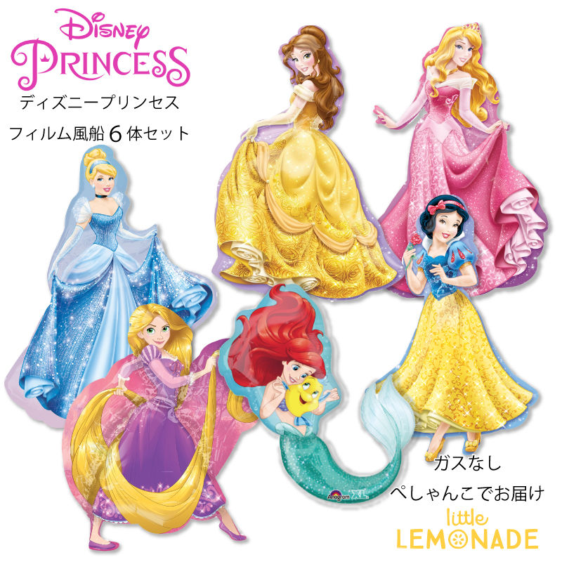 楽天市場】【フィルム風船】ガス無し【ディズニープリンセス6体セット