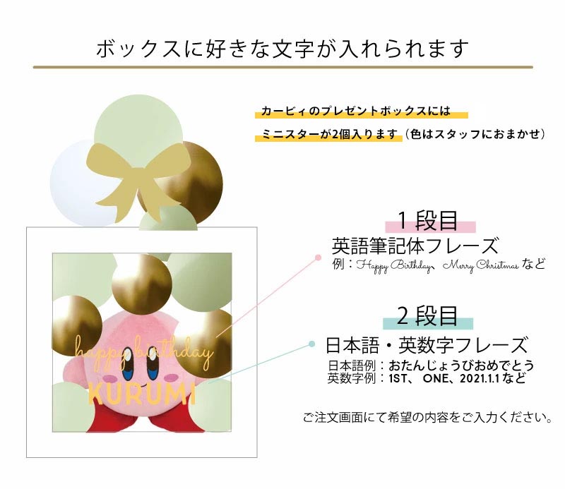 楽天市場】名入れ 星のカービィ ぬいぐるみ入り プレゼントボックス