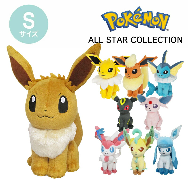 確認用 アイラブイーブイポケットモンスターブースターぬいぐるみ 約