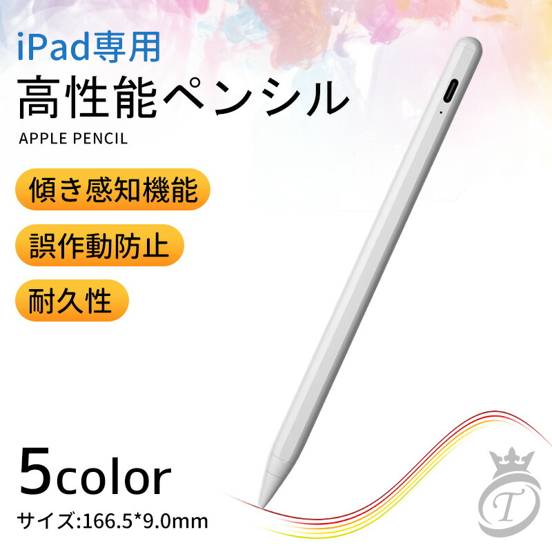 楽天市場】超高感度 タッチペン iPad ペンシル 極細 タブレット