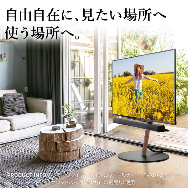 楽天市場】WALLインテリアテレビスタンドA2 ラージタイプ 45～80v対応