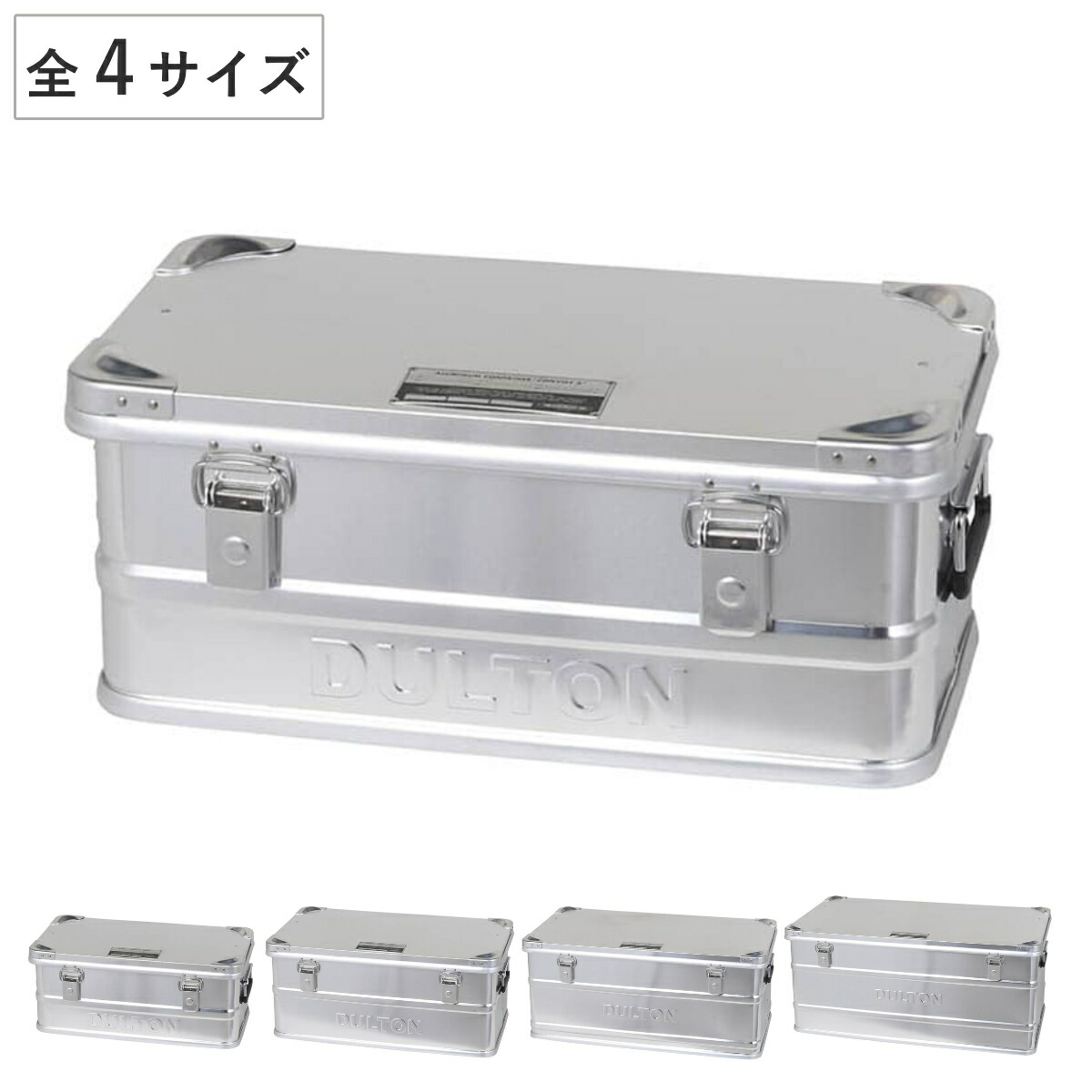 楽天市場】収納ボックス ふた付き アルミ コンテナ コンボイ 2 DULTON