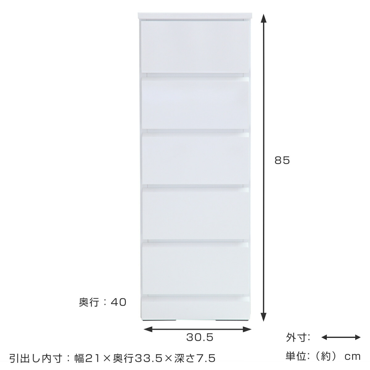 楽天市場】スリムチェスト 5段 鏡面仕上げ 幅30cm （ 送料無料 収納