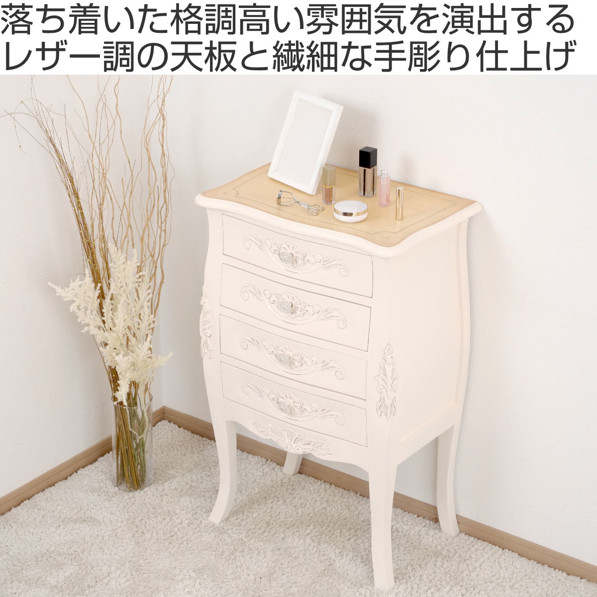 楽天市場】チェスト 4段 コモ （ キャビネット 手彫り ロココ調 猫脚