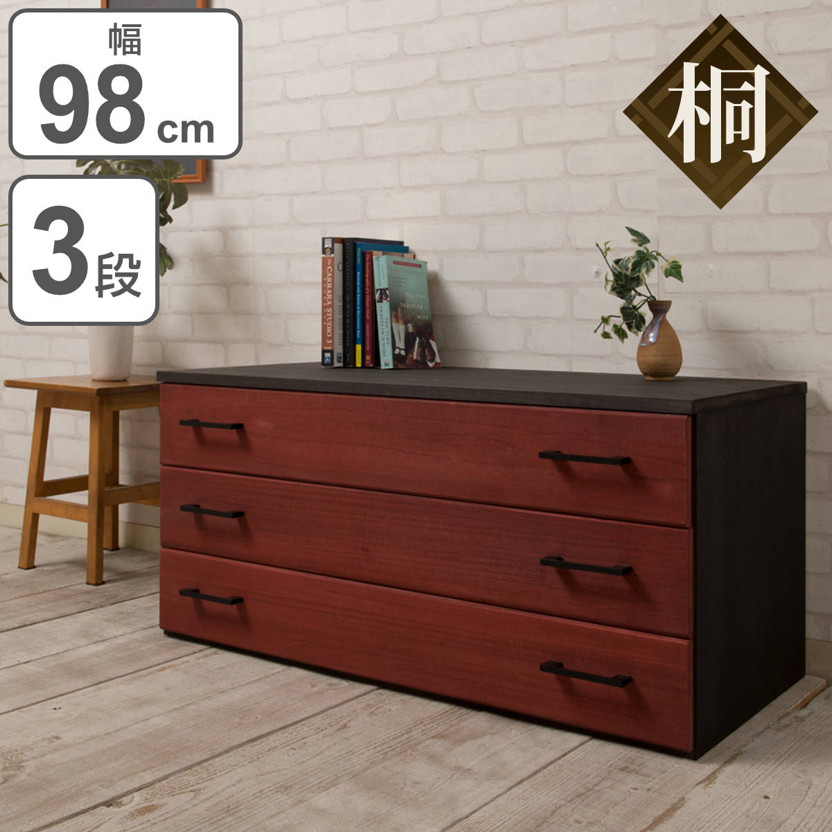 桐 たんす」の人気商品一覧 | 安い商品を通販サイトから探す - 価格.com