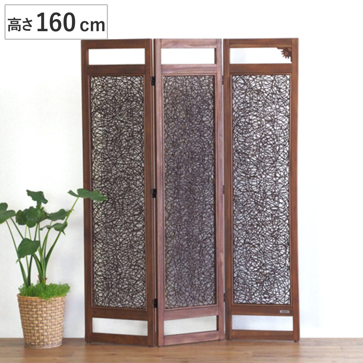 楽天市場】籐 スクリーン 3連 アジアンテイスト チーク材フレーム 高さ