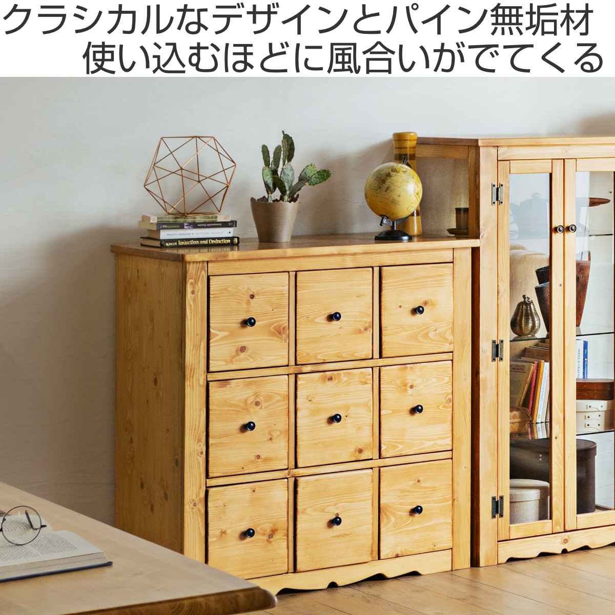 ナチュラルウッド 9段チェスト 【公式通販】