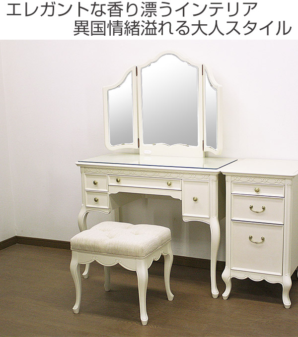 楽天市場】ドレッサー 三面鏡 スツール付 クラシック調 猫脚 フルール