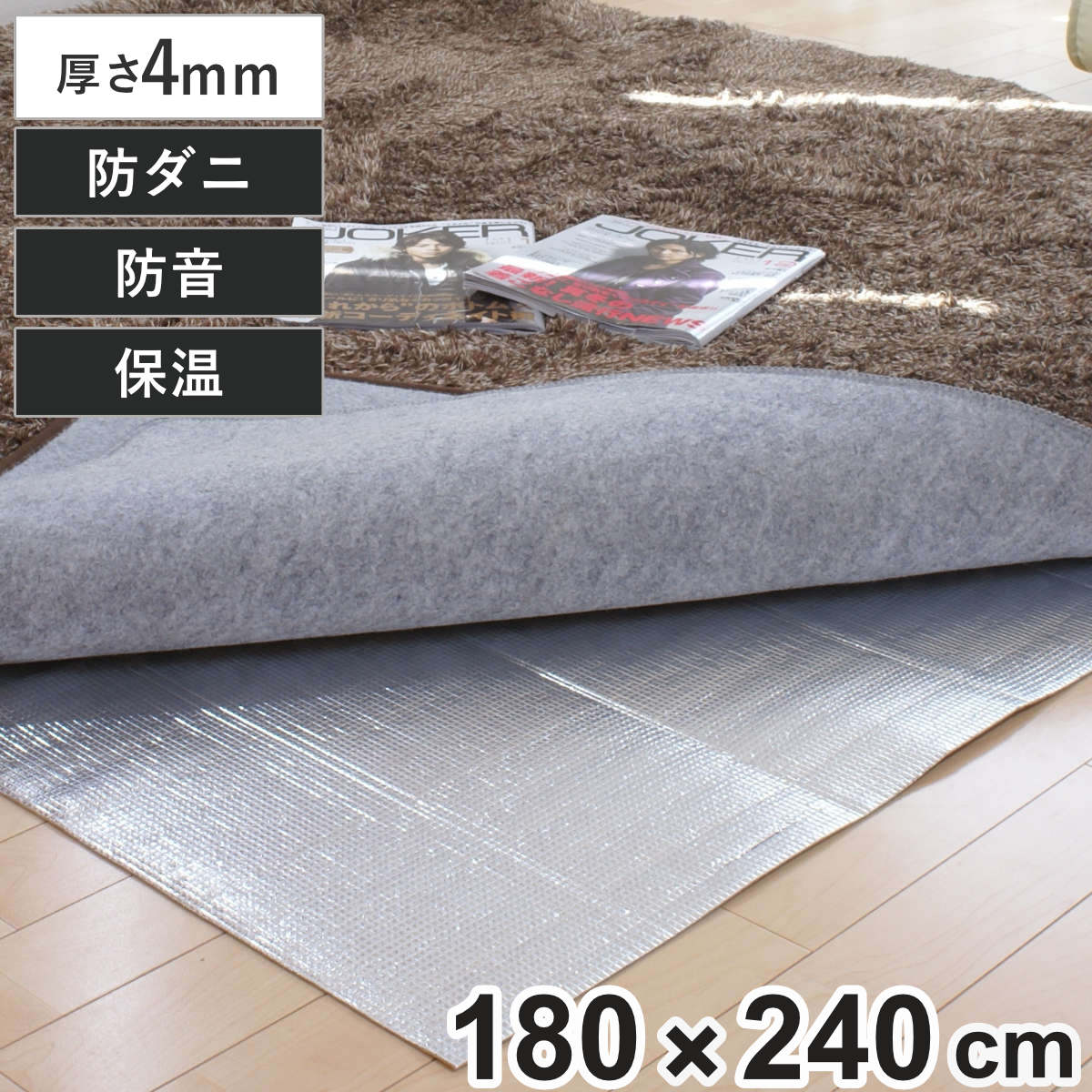 楽天市場】防ダニほかほかDX(デラックス) アルミ 3畳 U-Q938 （ 床