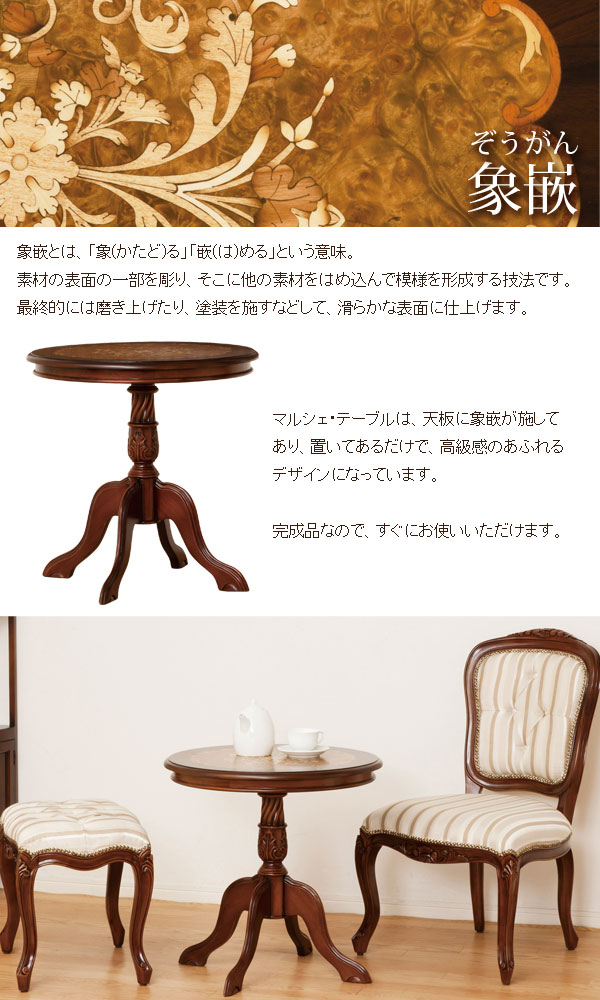 楽天市場】【本日ポイント5倍】アンティーク調 テーブル マルシェ