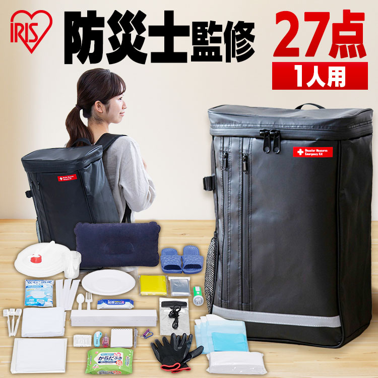 楽天市場】【防災士監修】 防災リュック 1人用 アイリスオーヤマ 防災