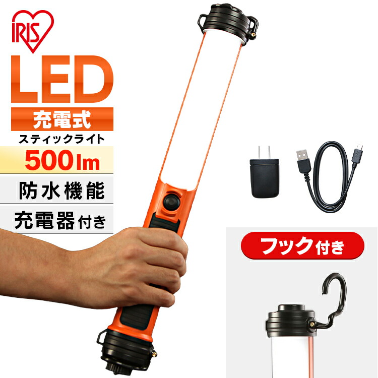 充電式ワークライト「ピタルック」 LEDハンディライト 防災用 携帯充電