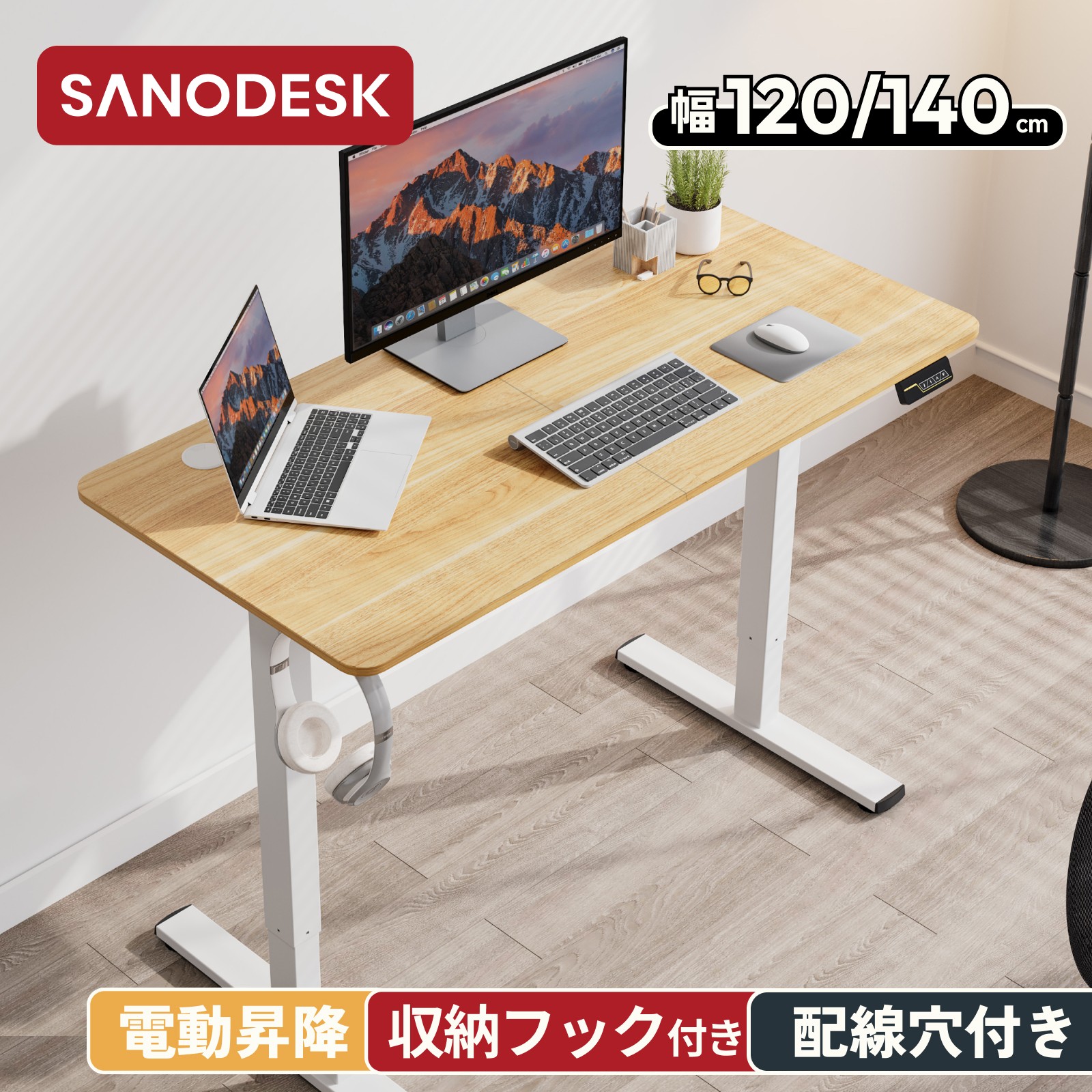 昇降デスクSanodesk FQ1