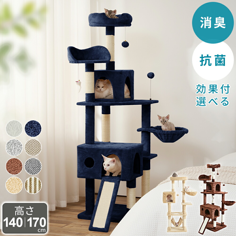 楽天市場】【店内全品ポイント5倍】 キャットタワー 猫タワー キャット