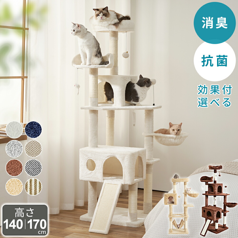 楽天市場】【店内全品ポイント5倍】 キャットタワー 猫タワー キャット