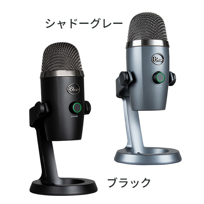 Logicool G Blue Yeti Nano BM300BK USBマイク