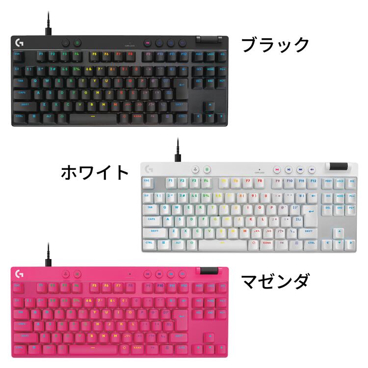楽天市場】Logicool G PRO X TKL ラピッドトリガーゲーミング