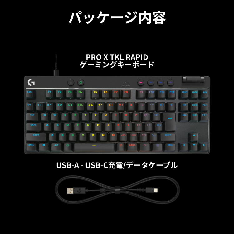 楽天市場】【SALE】 Logicool G PRO X TKL ラピッドトリガーゲーミング