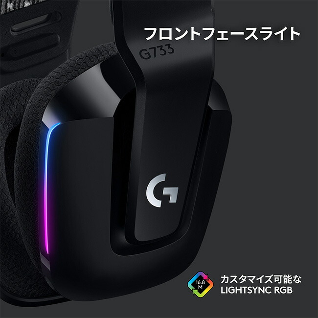 楽天市場】【新製品】Logicool G ゲーミングヘッドセット LIGHTSPEED