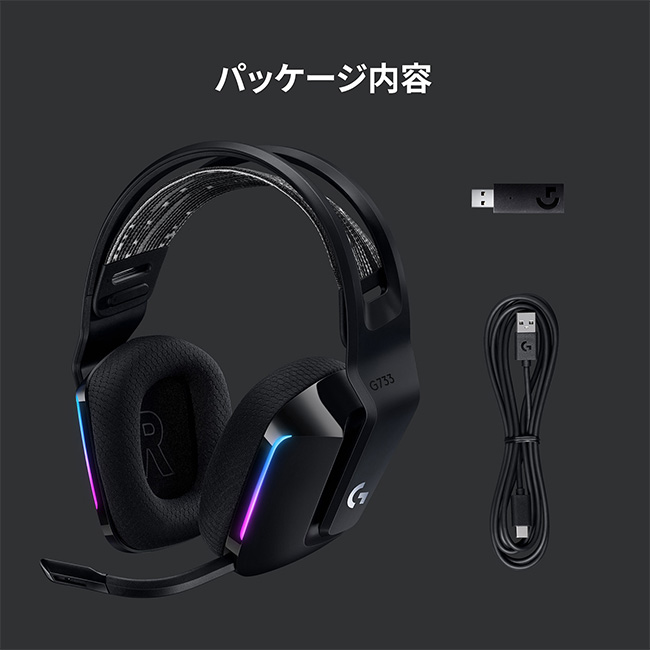 楽天市場】【新製品】Logicool G ゲーミングヘッドセット LIGHTSPEED