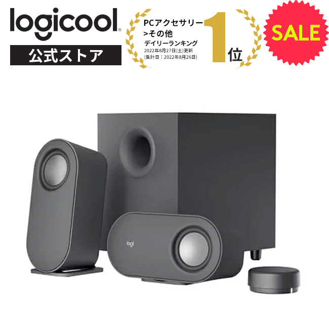 楽天市場】【SALE】 ロジクール Bluetooth 2.1ch ワイヤレススピーカー
