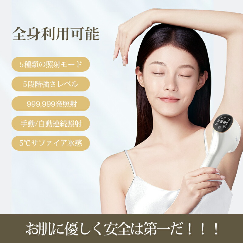 ラドルチェ 脱毛器 体、顔のケア可能 楽天市場】【✨限定クーポン