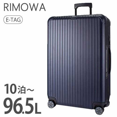 RIMOWA】高級ブランド 人気カラーネイビー キャリーケース