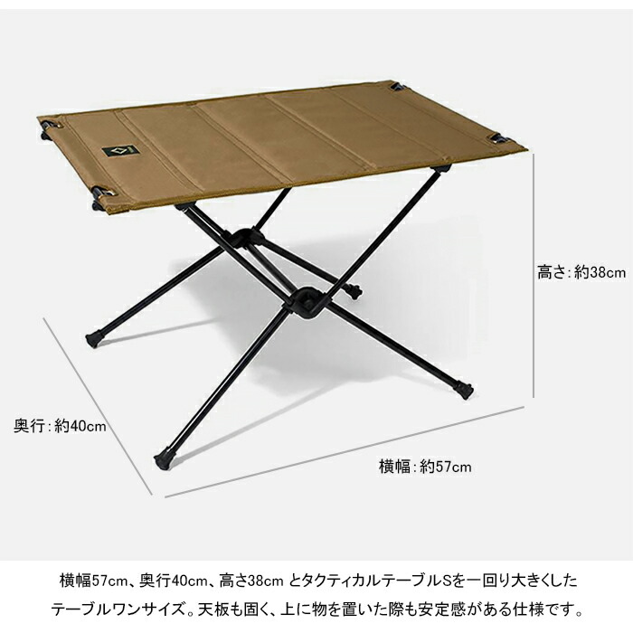 楽天市場】【SALE】Helinox ヘリノックス 19755011 TACTICAL TABLE M