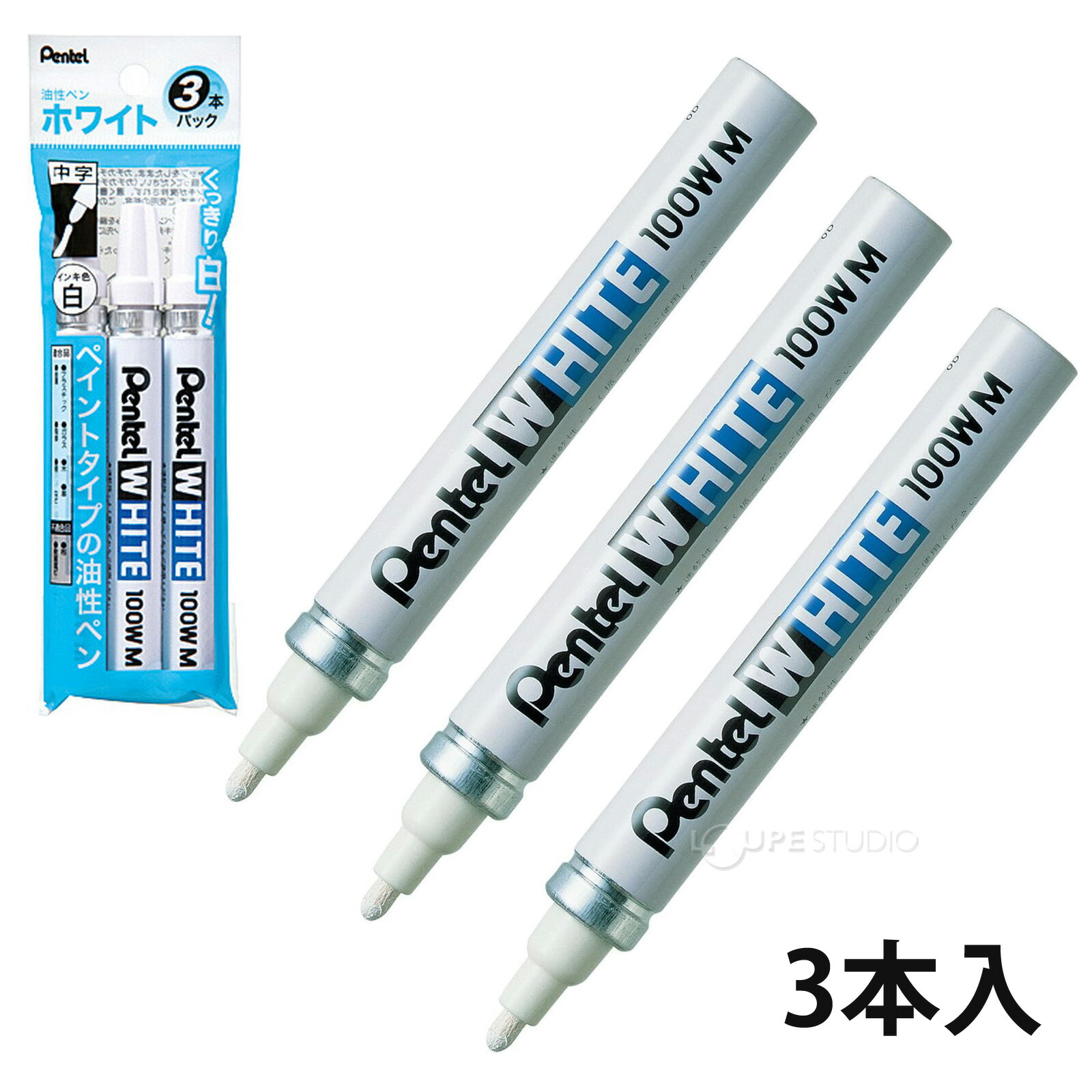 楽天市場】ぺんてる Pentel ホワイト中字 3本パック 油性 : ルーペスタジオ