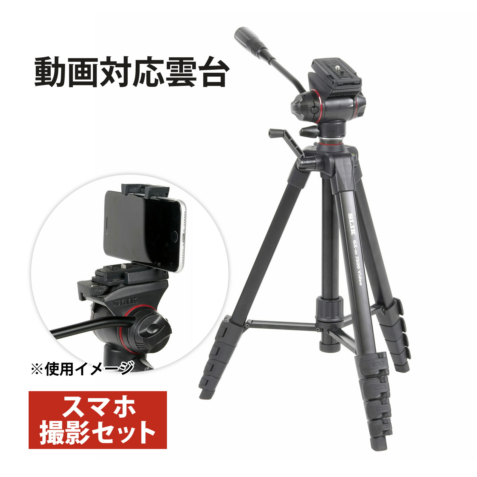 楽天市場】三脚 カメラ スマホ 一眼レフ デジカメ ビデオカメラ 撮影